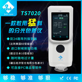 分光色差仪TS7020 图1