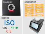 颗粒分光色差仪PS808 图2