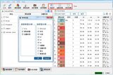 涂料调色配色软件 图5