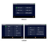 多角度分光测色仪酷泰MS3005 图11