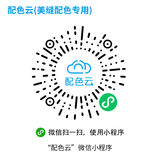 配色云色差宝（美缝配色专用） 图2