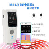 分光色差仪CR9（高级版） 图12
