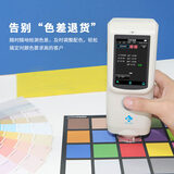 分光色差仪TS7030 图4