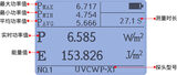 主机+UVCWP-X1探头 图3