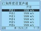 超声波测厚仪 图14
