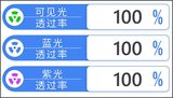 蓝紫光测试仪 图8