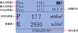 主机+UVALED-X1探头 图3