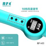 风枪焊台及配件 RF-H11 图5