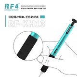 拆机工具和刀片 RF-KH13 图1