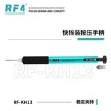 拆机工具和刀片 RF-KH13 图5