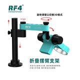 显微镜支架 RF-FO19 图2