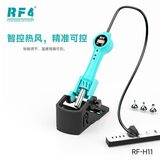 风枪焊台及配件 RF-H11 图1