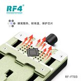 夹具/植锡 RF-FT03 图3
