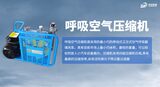 正压式空气呼吸器 图5
