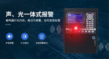 中安探测JB-S8300型可燃气体报警控制器_多点监控_集中监控 图9