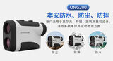 ONG200激光测距仪 图8