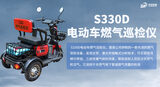 中安探测S350D电动车燃气巡检仪 | 车载激光天然气泄漏检测 150米远距离巡检 图2