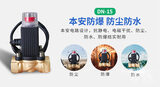 DN-15家用燃气切断阀 图4