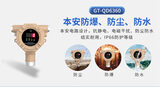 中安探测GTYQ-QD6360 点型气体探测器 | 两总线数码显示 隔爆型IP66 图6
