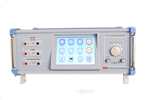 MGY7520型全功能校准器