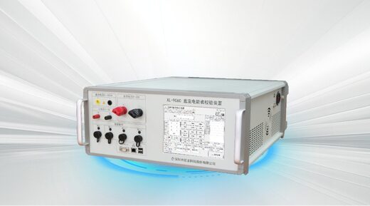 XL-9060 直流电能表检定装置