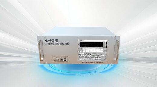 XL-809RE 三相交流传感器校验仪