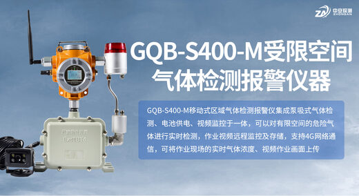 GQB-S400-M 的泵吸式采样是什么意思？有什么优势？