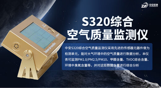 S320的采样方式是什么？
