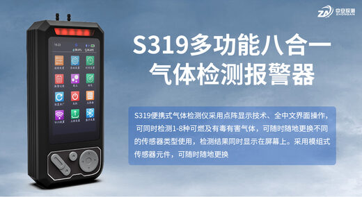 S319 支持哪些单位切换？