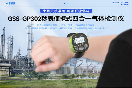GSS-GP302 的采样方式是什么？自然扩散式有什么特点？
