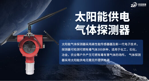 太阳能供电气体探测器的响应时间是多少？