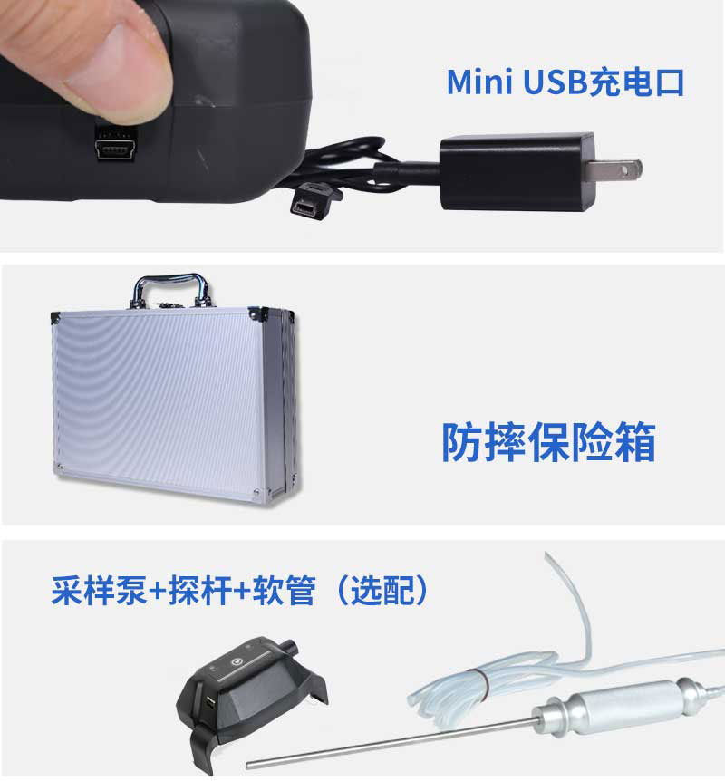 河南中安S318便携式六合一气体检测仪实拍_配件-(2)