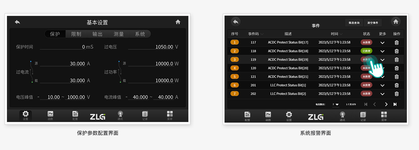 PSB8000双向可编程直流电源 图7