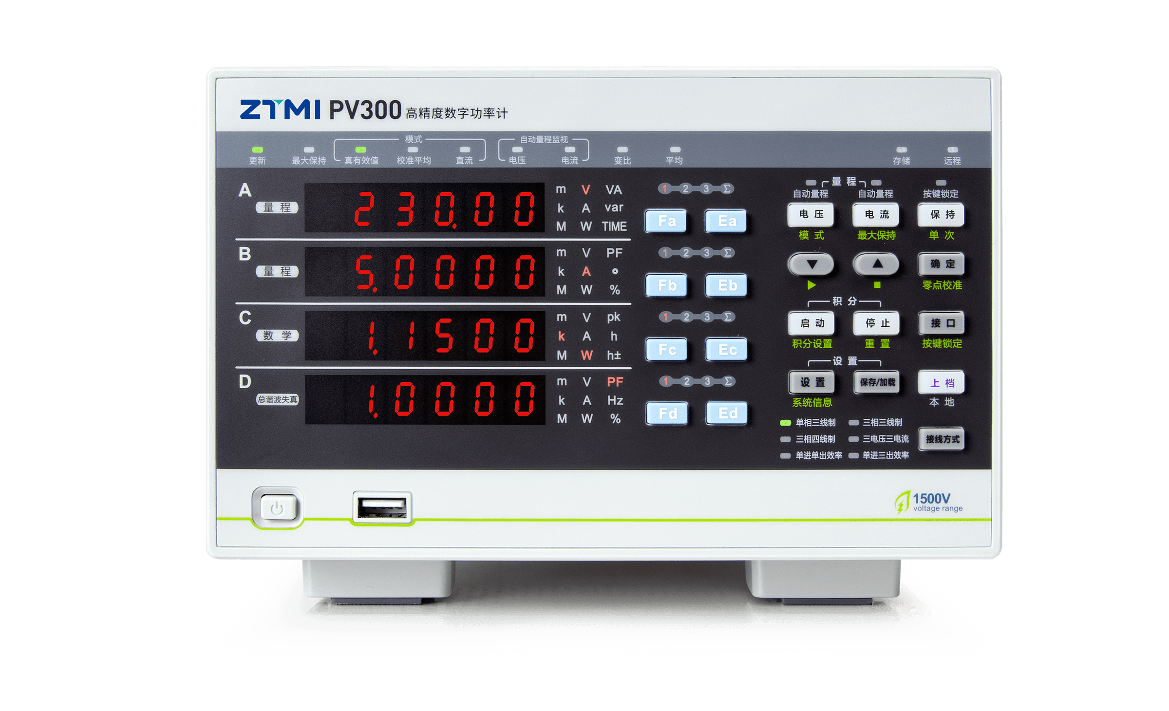 PV300光伏产线专用型数字功率计