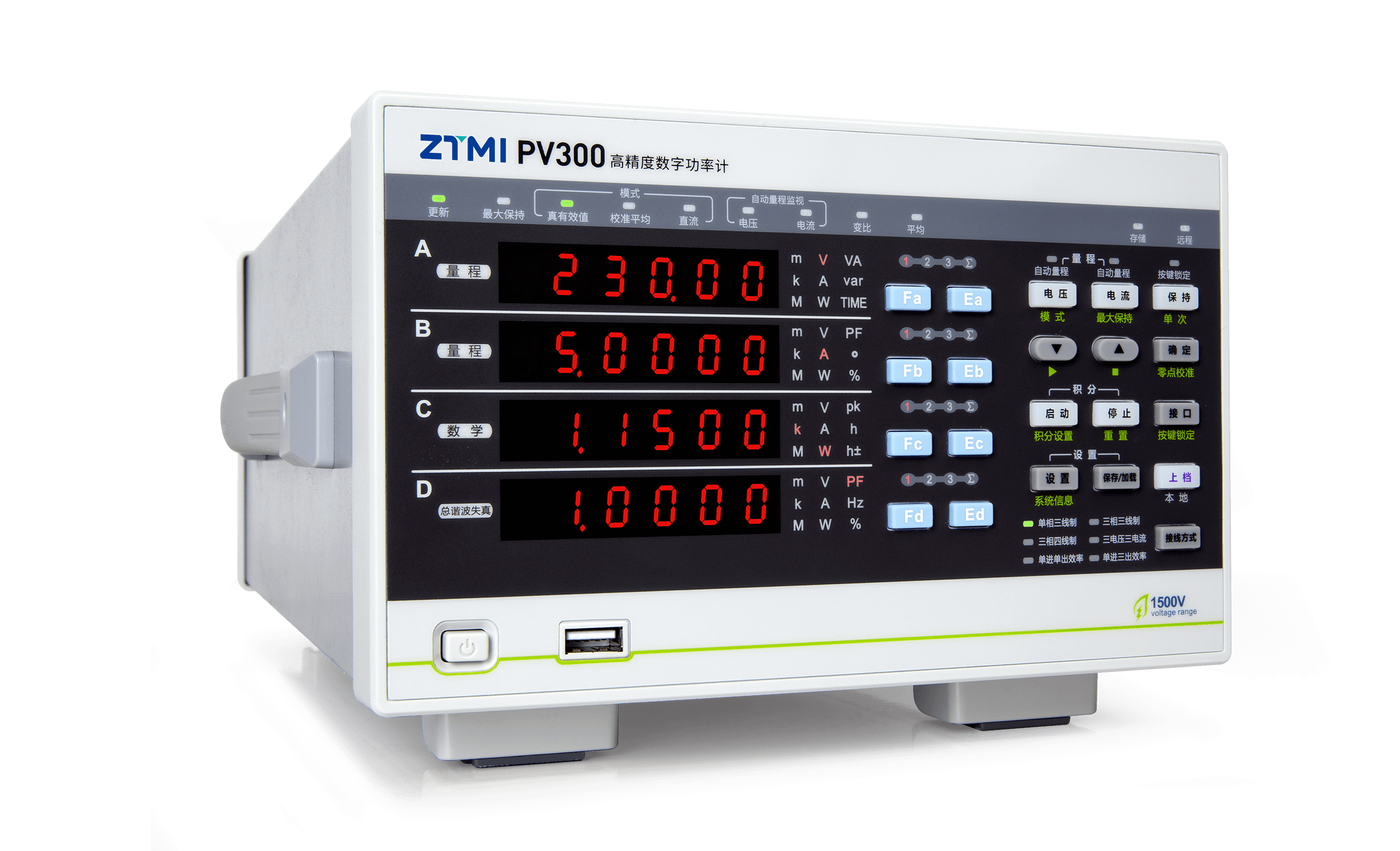 PV300光伏产线专用型数字功率计 图2
