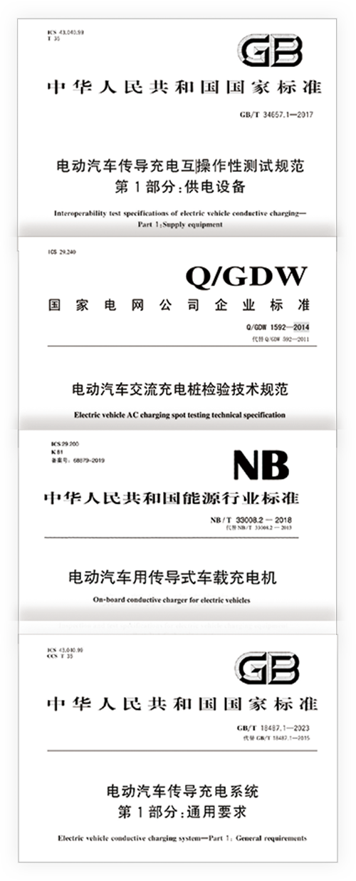 交流桩测试系统 图4