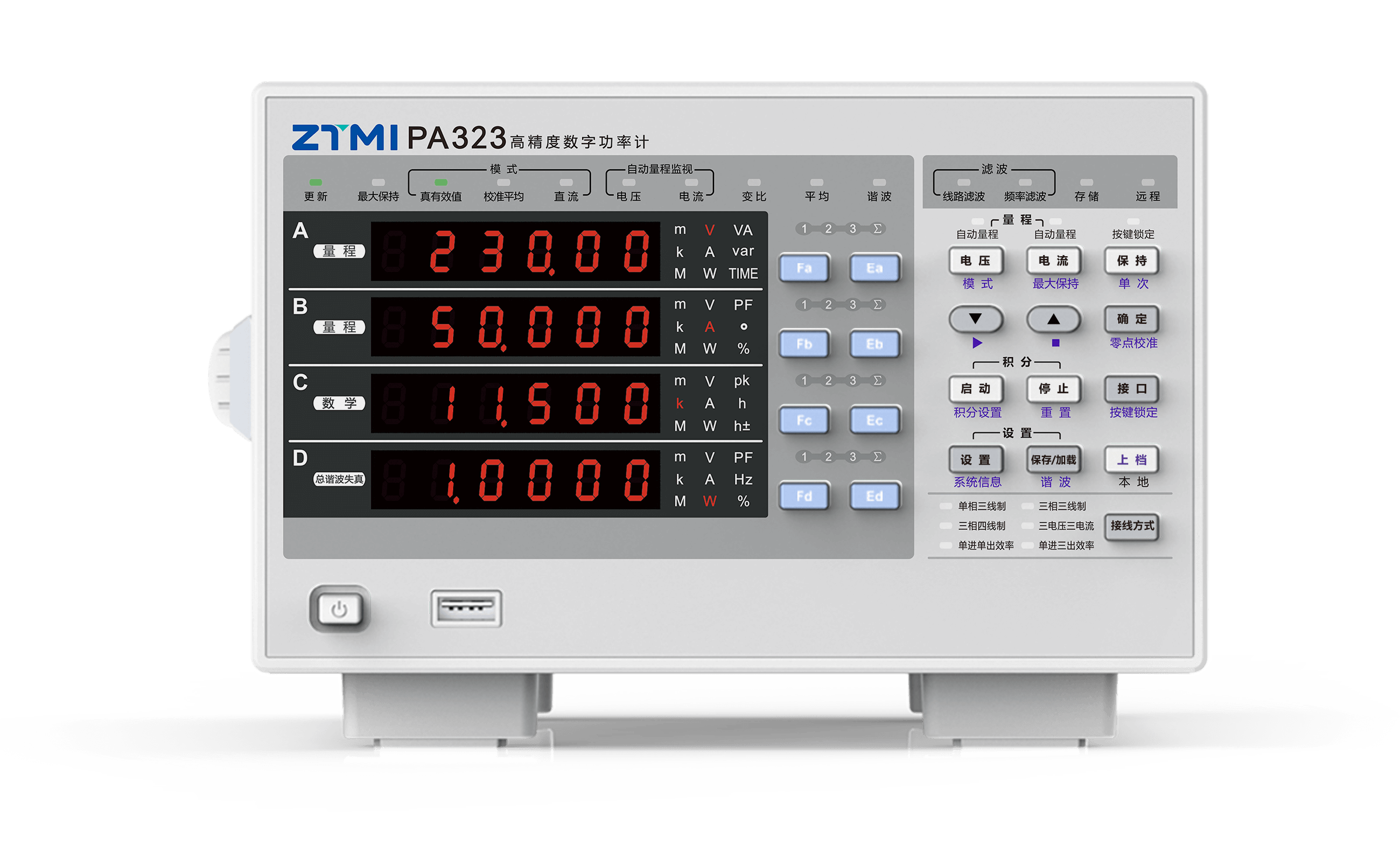 PA323三相通用型数字功率计