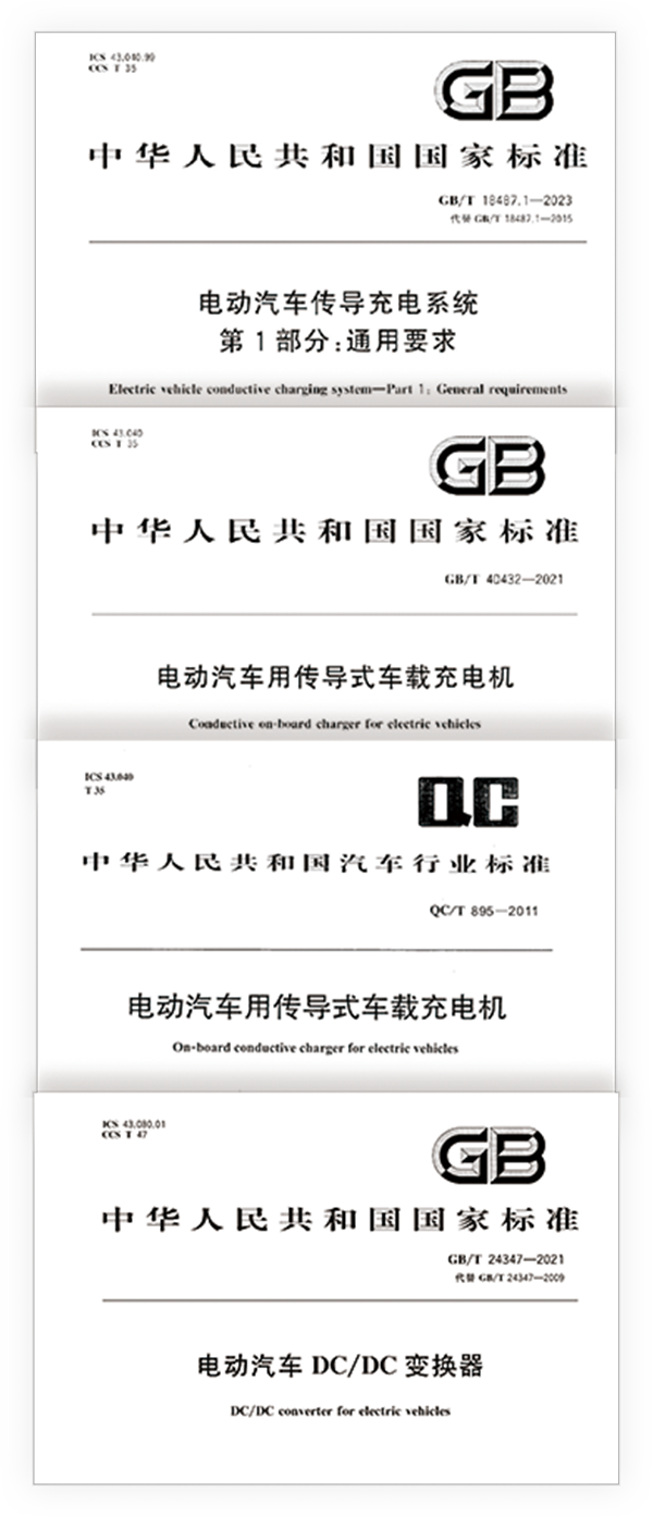 OBC测试系统 图6