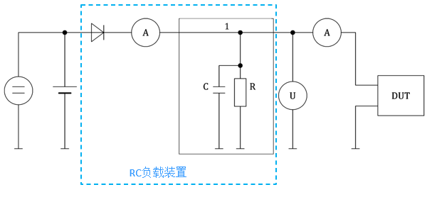 12、RC负载装置.png