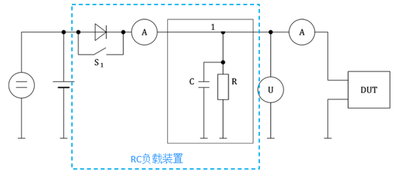 14、RC负载装置.png
