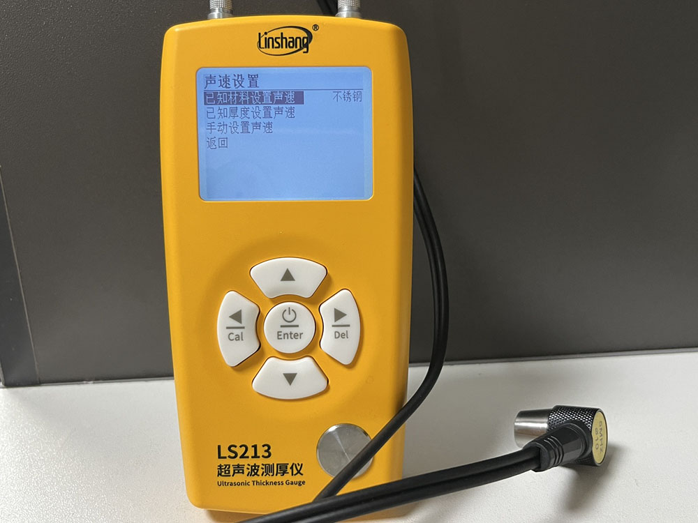 LS213超声波壁厚测厚仪声速设置 LS213超声波壁厚测厚仪声速设置