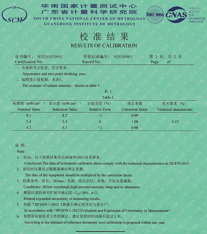 UV能量计LS120校准证书 UV能量计LS120校准证书
