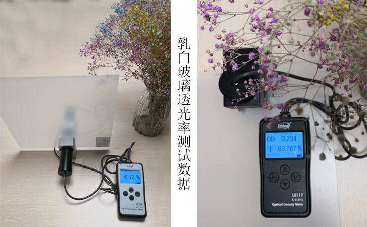 透光率仪测量乳白玻璃