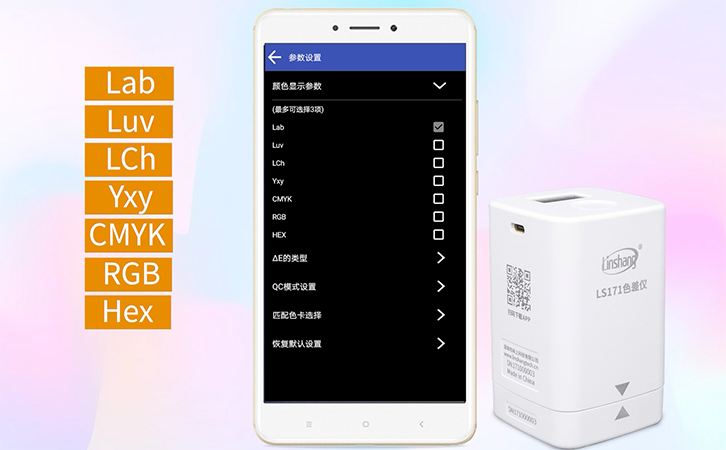 APP上的颜色空间选择