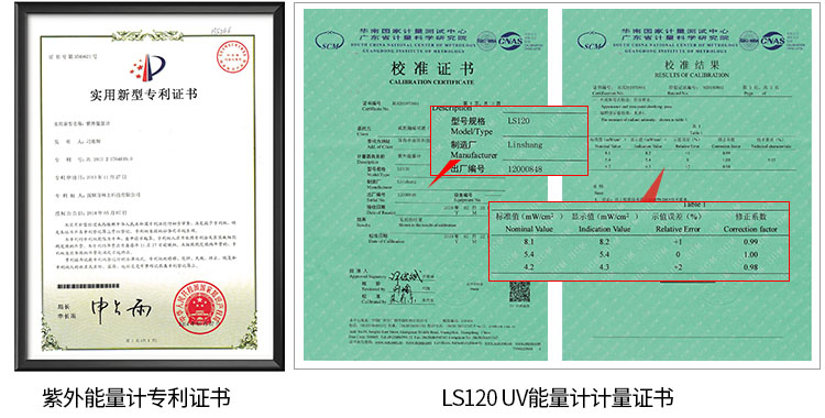 紫外能量计计量证书 紫外能量计计量证书