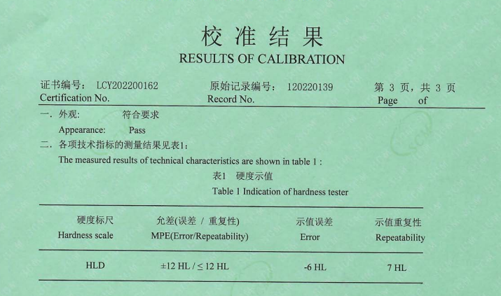 里氏硬度计校准结果 里氏硬度计校准结果