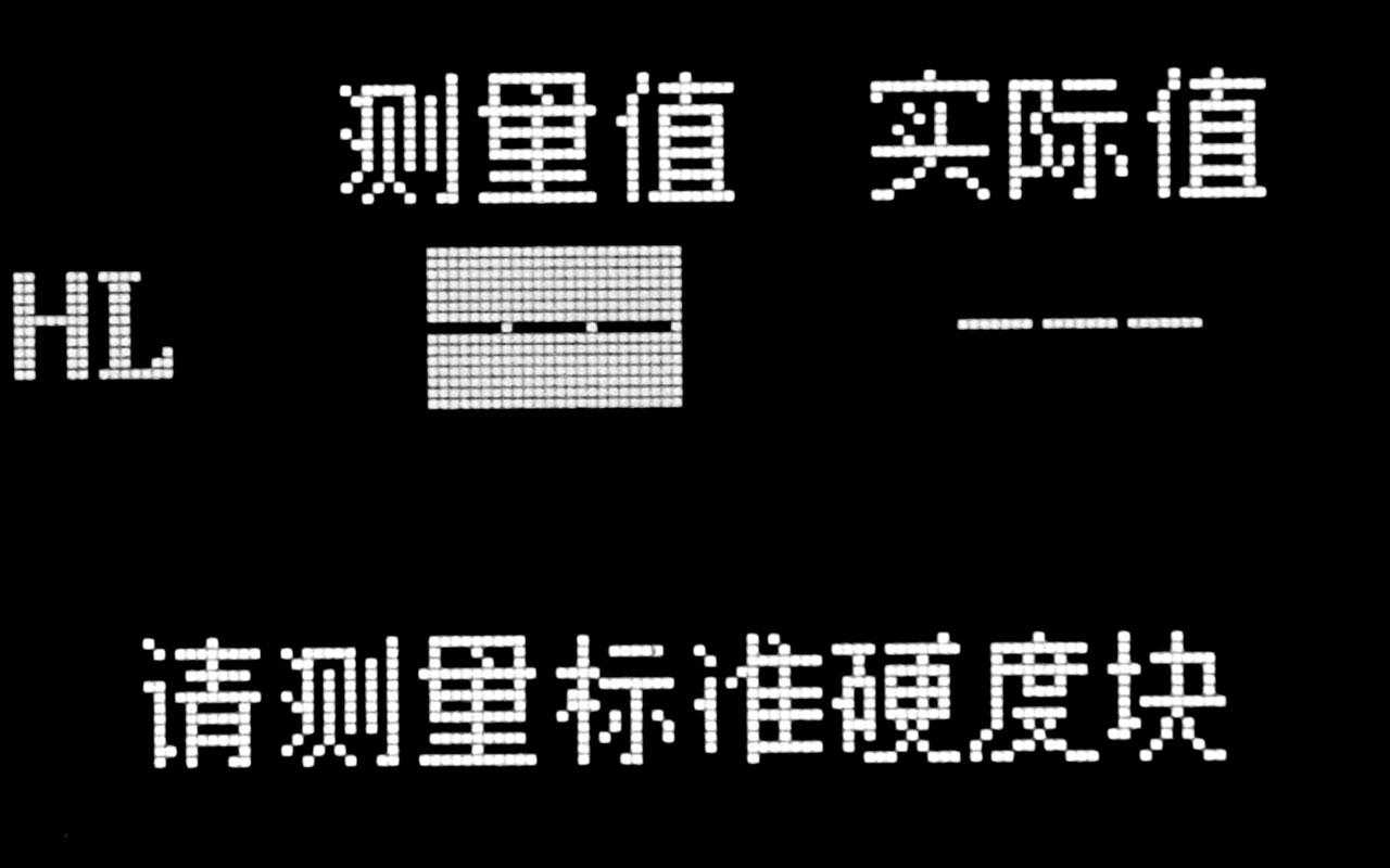 校准测量界面 校准测量界面