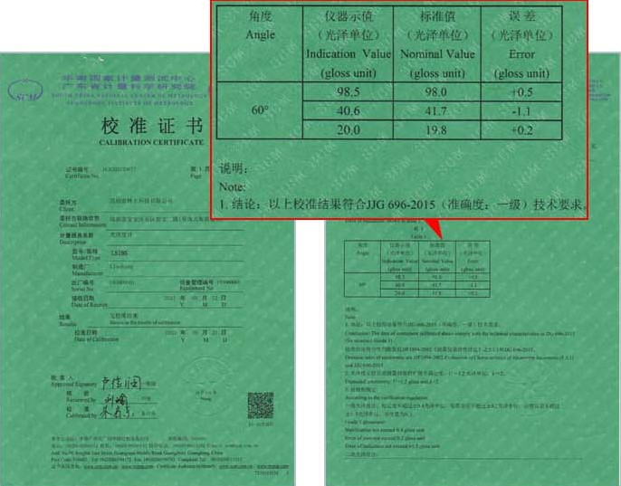 ls196高精度光泽度仪校准证书 ls196高精度光泽度仪校准证书