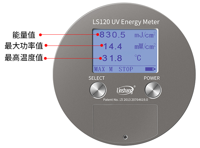 LS120UV能量计的操作方法
