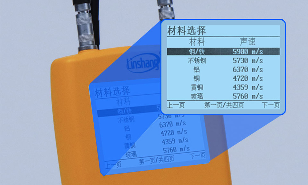 LS213便携式超声波测厚仪